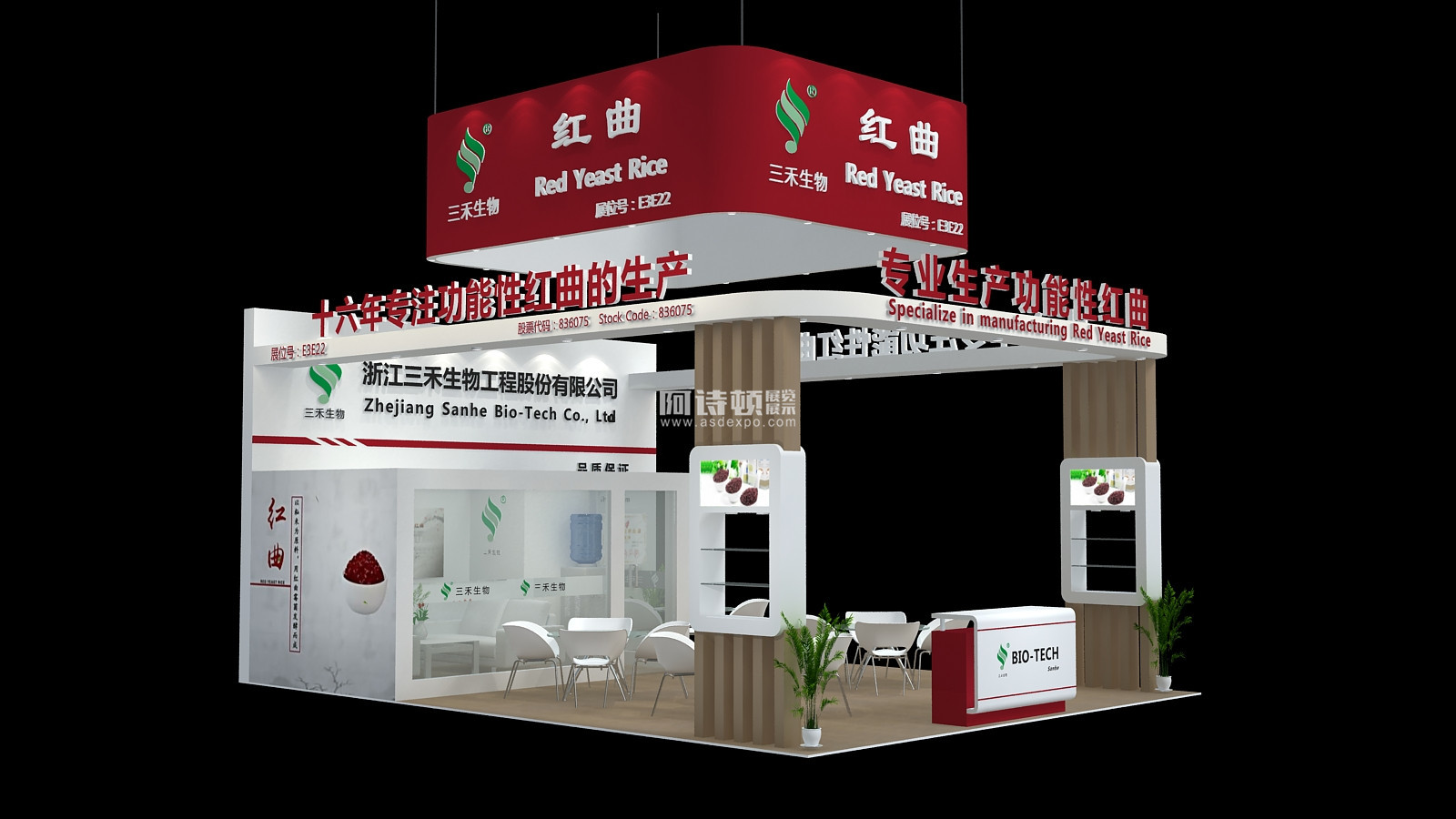上海展覽會設計搭建
