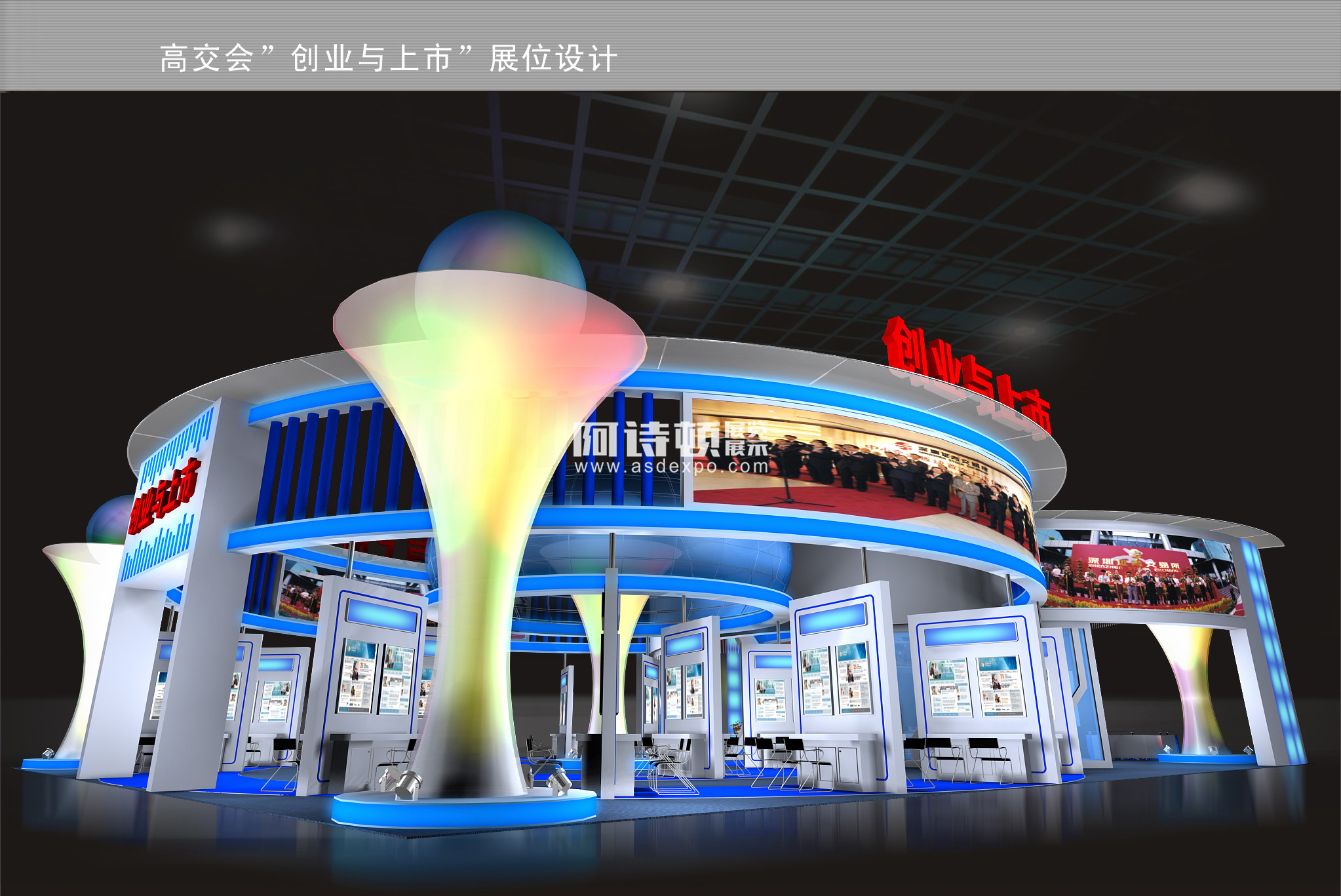 深圳展臺設(shè)計搭建