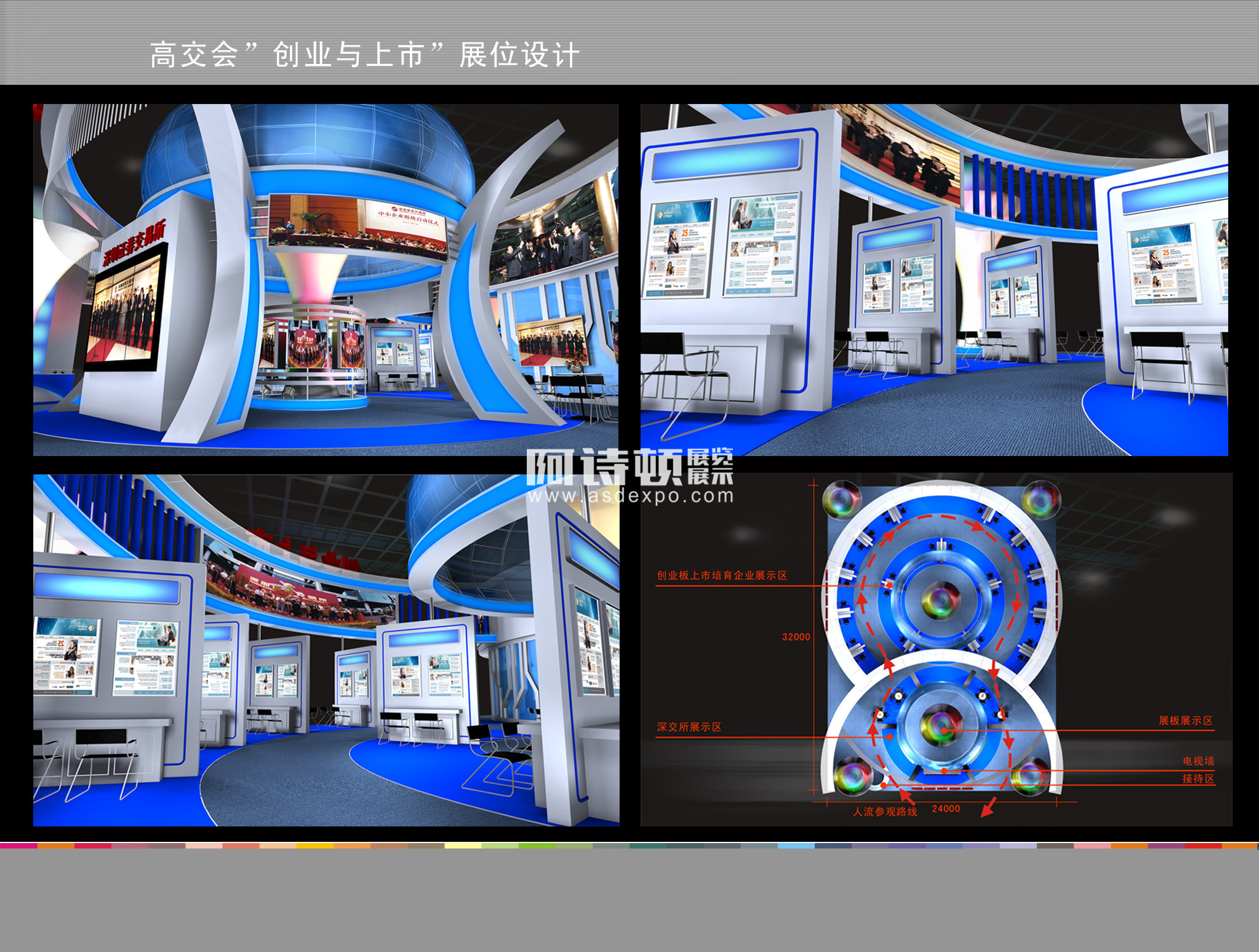 展會設(shè)計搭建｜展廳設(shè)計｜展覽道具｜展覽展示區(qū)別之處有哪些