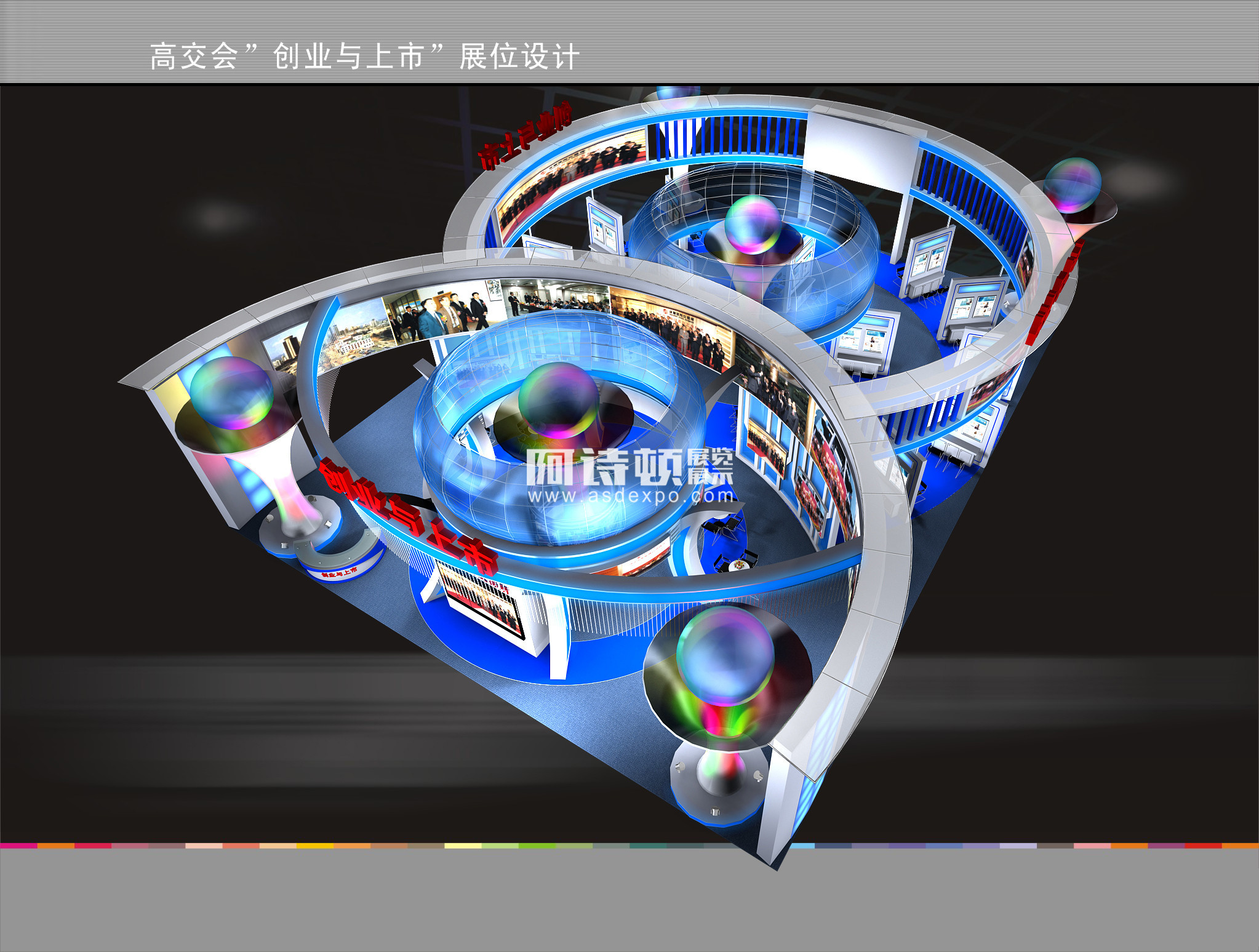 展臺制作搭建工廠
