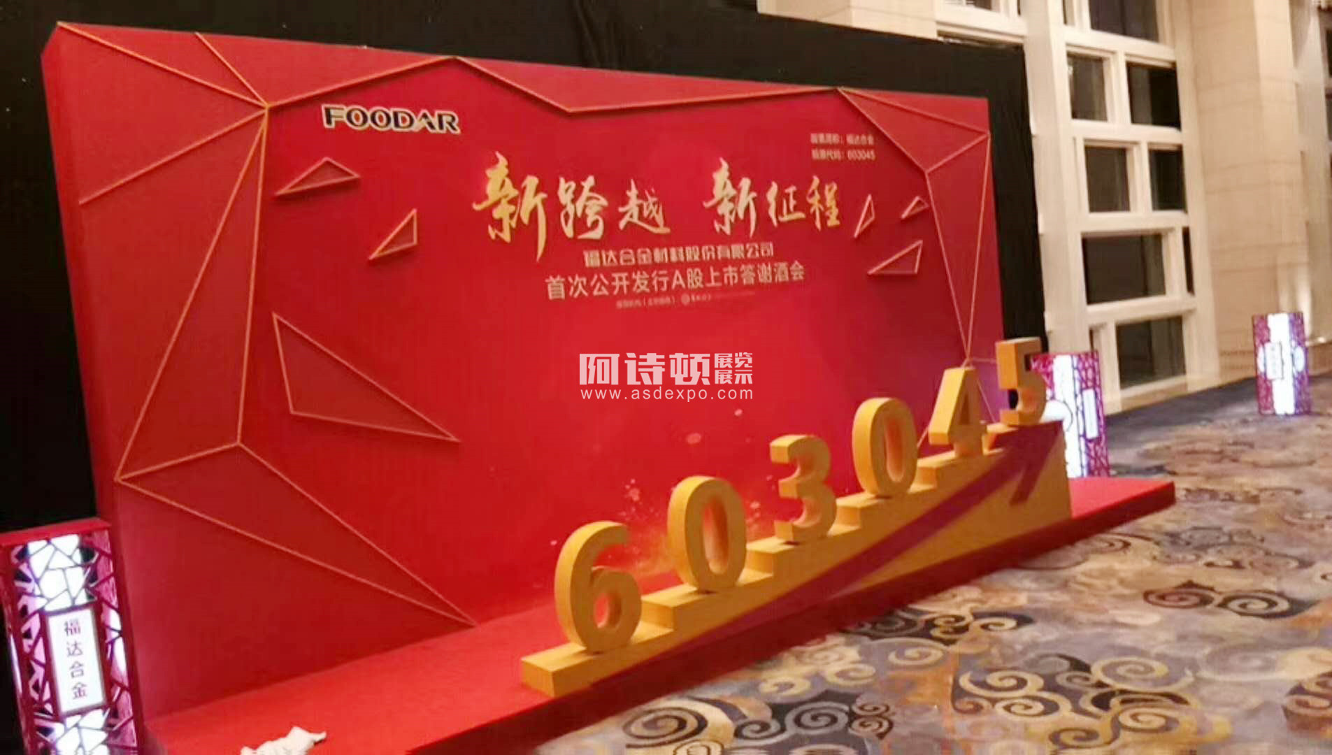 上市公司合作