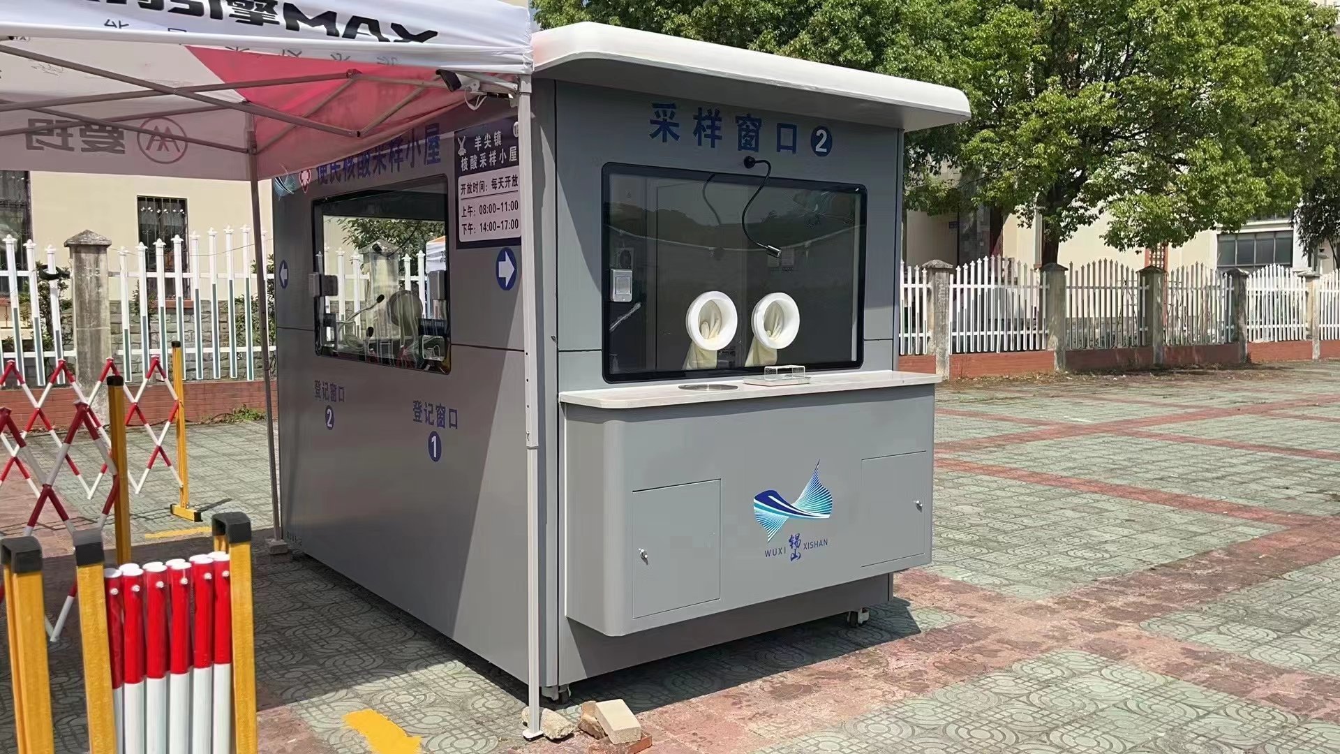 核酸采樣亭