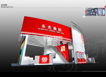 <b>上海展臺搭建-永光集團-中國國際膠粘劑及密封劑展覽會</b>
