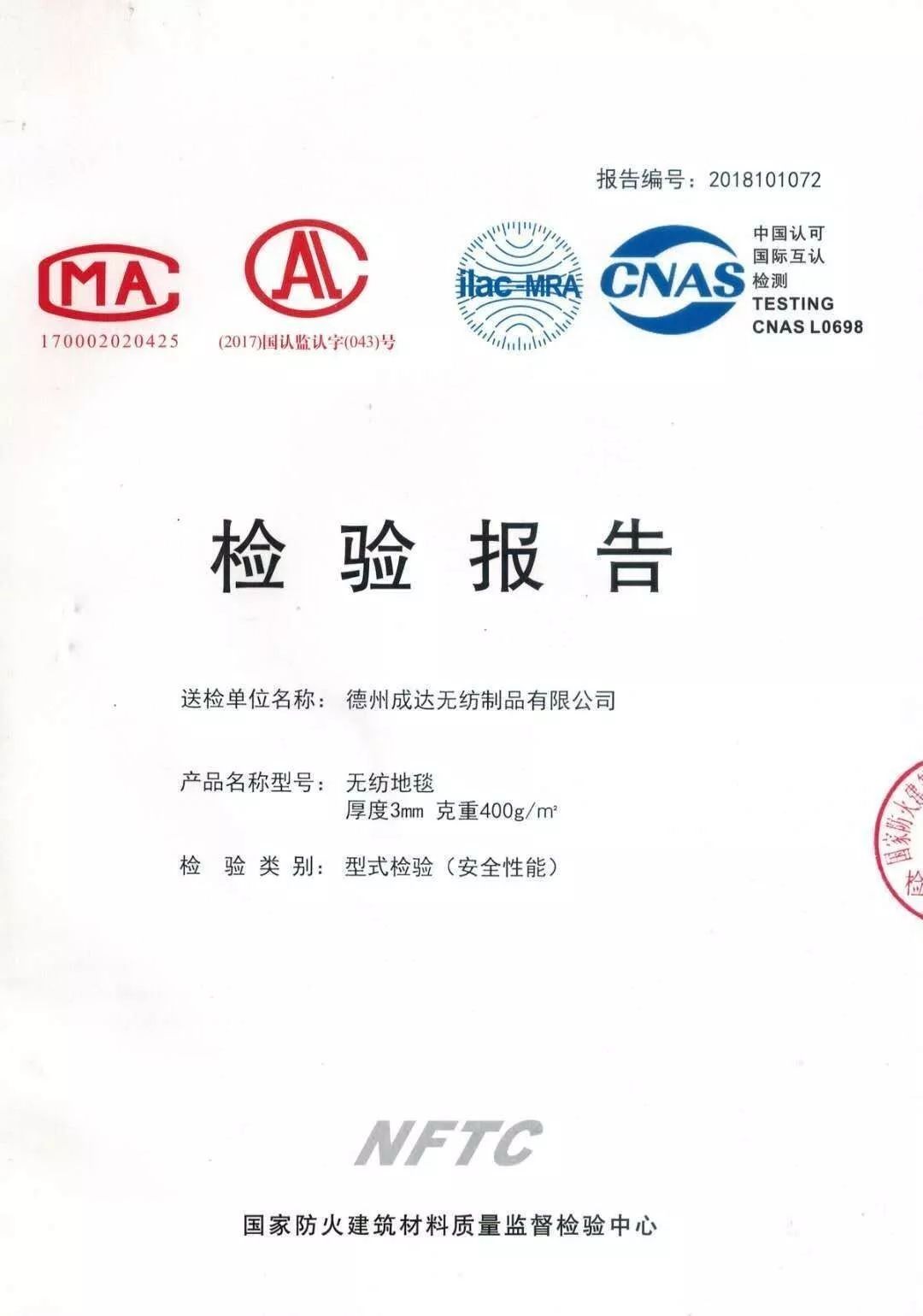 展臺地毯檢驗 展臺地毯檢驗